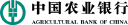 Agricultural Bank of China
